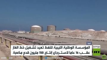 ليبيا.. إعادة تشغيل خط الغاز بعد 16 عاما