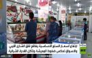 ارتفاع أسعار السلع الأساسية في ليبيا
