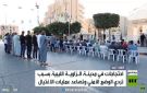 احتجاجات في ليبيا بسبب الأوضاع الأمنية