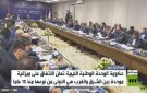 ليبيا.. إقرار الميزانية الموحدة الأولى - ly