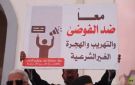 مع تصدر لا للتوطين في ليبيا.. الأمم المتحدة تدعو إلى وقف الشائعات وخطاب الكراهية