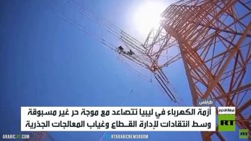 الصيف يفاقم أزمة الكهرباء في ليبيا الصيف يفاقم أزمة الكهرباء في ليبيا