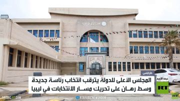 ليبيا تترقب انتخابات مجلس الدولة ليبيا تترقب انتخابات مجلس الدولة