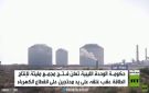 طرابلس: فتح مجمع مليتة للنفط والغاز