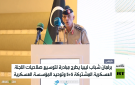 برلمان شباب ليبيا ينظم حوارا وطنيا