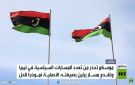 موسكو تحذر من تدهور الوضع في ليبيا