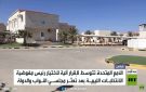وساطة أممية لتعيين رئيس المفوضية الليبية
