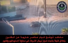 ليبيا..إطلاق قذائف آر بي جي باتجاه أجهزة أمنية في أبو سليم بالعاصمة طرابلس