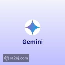 بالتعاون مع غوغل.. الإمارات توفر النسخة المدفوعة من جيميناي مجانا لطلاب الجامعات بالتعاون مع غوغل.. الإمارات توفر النسخة المدفوعة من جيميناي مجانا لطلاب الجامعات