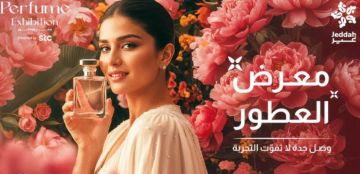 جدة تعد عشاق العطور بتجربة استثنائية في ملتقى عشاق العطور ضمن موسم جدة 2025