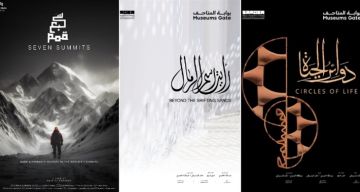 خمسة أفلام وثائقية ... البحر الأحمر يكشف برنامج السينما السعودية الجديدة للأفلام الطويلة خمسة أفلام وثائقية ... البحر الأحمر يكشف برنامج السينما السعودية الجديدة للأفلام الطويلة