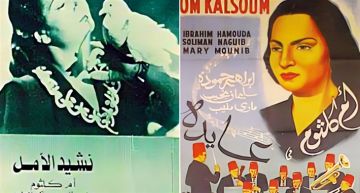 بينها فيلمان لأم كلثوم تشاهدونهما (4K) ... 6 أفلام مرممة في برنامج كنوز البحر الأحمر