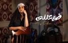 ماس محمد رحيم تطلق أولى أغنياتها من ألحان والدها الراحل - xx
