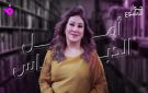 أمل الدباس: السرطان امتحان.. والمرأة لم تعط مساحتها في الدراما الأردنية - xx