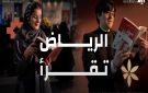 معرض الرياض الدولي للكتاب 2025: احتضان الثقافة والمعرفة في قلب العاصمة - xx