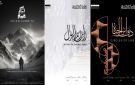 خمسة أفلام وثائقية ... البحر الأحمر يكشف برنامج السينما السعودية الجديدة للأفلام الطويلة - xx