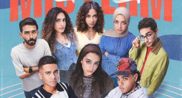 طرح البوستر الرسمي لمسلسل ميدتيرم بطولة ياسمينا العبد