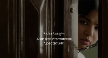 أفلام من السعودية ومصر وفلسطين ... البحر الأحمر يعلن أفلام برنامجي روائع عربية و روائع عالمية ...