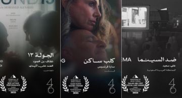 كلب ساكن يفوز بجائزة أفضل فيلم في مسابقة آفاق السنما العربية بمهرجان القاهرة السينمائي الدولي ...