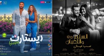السلم والثعبان و ريستارت يتصدران القائمة ... حصاد السينما المصرية بدور السعودية في ...