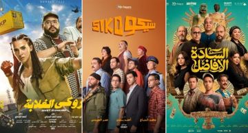 حصاد 2025- سيكو سيكو و روكي الغلابة و السادة الأفاضل من بينهم أبرز الأفلام الكوميدية هذا ...