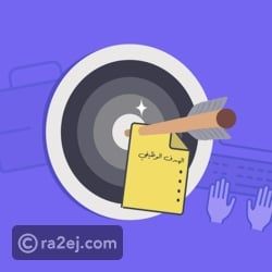 علامات تدل على قرب تحقيق هدفك المهني