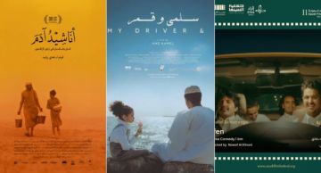 مؤسسة البحر الأحمر تشارك بخمسة أفلام في الدورة الـ 11 من مهرجان أفلام السعودية