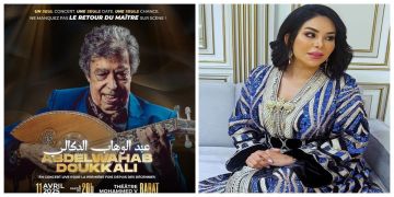 نجاة الرجوي ترافق عبد الوهاب الدكالي في حفله القادم