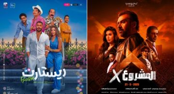 المنافسة مستمرة بين المشروع X و ريستارت في ثاني أيام العيد المنافسة مستمرة بين المشروع X و ريستارت في ثاني أيام العيد