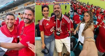 محمد فراج وبسنت شوقي وخالد سليم ولينا الطهطاوي من بينهم النجوم في مباراة الأهلي وإنتر ميامي بكأس العالم للأندية