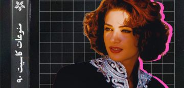 موسم جدة 2025 يعلن عن عودة حفل كاسيت 90 الذي يجمع نخبة من نجوم التسعينات