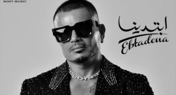 عمرو دياب يتعاون مع ابنيه جنا وعبد الله في ألبومه الجديد ابتدينا 