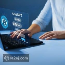 ميزة جديدة من ChatGPT تغير أساليب الدراسة التقليدية بالعالم