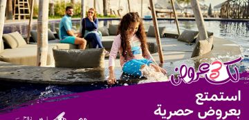 خصومات وعروض ترويجية تطلقها الهيئة السعودية للسياحة في منصة عروض صيف السعودية 