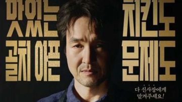 تفاصيل المسلسل الكوري Shin s Project.. الإعلان التشويقي والأبطال