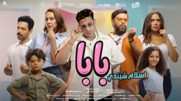 إسلام شندي يكشف تفاصيل أغنية فيلم ماما وبابا إسلام شندي يكشف تفاصيل أغنية فيلم ماما وبابا