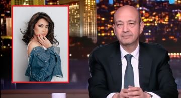 رسالة عمرو أديب لـ شيرين عبد الوهاب: لو سمعاني أظهري واتكلمي