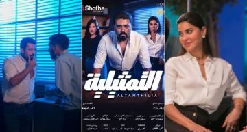 جريمة قتل غامضة تشعل أحداث مسلسل التمثيلية ... إسلام جمال في مواجهة لغز داخل شركة ...