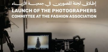 جمعية الأزياء تطلق لجنة المصورين: خطوة نوعية نحو تمكين الشركاء البصريين في صناعة الموضة السعودية