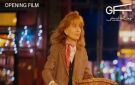 مهرجان الجونة السينمائي يعلن اختيار فيلم المخرج مارك فيتوسي كل شيء عن كورين لافتتاح دورته التاسعة