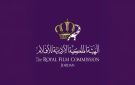  الهيئة الملكية الأردنية للأفلام تدعم 31 مشروعا سينمائيا