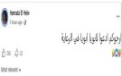 تطورات الحالة الصحية لمحمد الحلو ... ابنه يطالب الجمهور بالدعاء