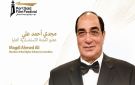 اختيار مجدي أحمد عضوا للجنة الاستشارية العليا لمهرجان بورسعيد السينمائي
