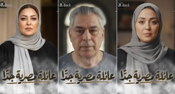 رمضان 2026 - البوستر الرسمي والإطلالات المنفردة لمسلسل عائلة مصرية جدا لياسر علي ماهر ونهال عنبر ومروة عبد المنعم رمضان 2026 - البوستر الرسمي والإطلالات المنفردة لمسلسل عائلة مصرية جدا لياسر علي ماهر ونهال عنبر ومروة عبد المنعم