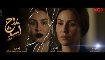 مي سليم تروج لشخصيتها في روج أسود : ربنا حلل الطلاق ماحللش الخيانة والظلم