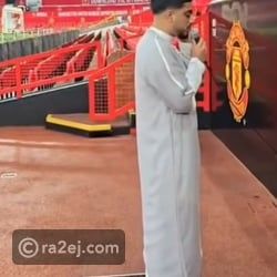 رفع الأذان في ملعب أولد ترافورد للمرة الأولى في رمضان هذا العام- فيديو