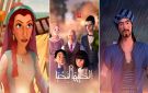 المسلسل الكارتوني نحييها لنحيا ... قصص ومواقف للرسول على MBC مصر في رمضان - xx