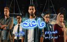 لأول مرة في تاريخ الدراما العربية ماعت دراما أبطالها من الذكاء الاصطناعي على الإذاعة المصرية - xx