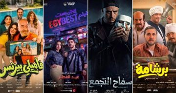 برشامة يحافظ على صدارة شباك التذاكر ... سفاح التجمع يعود للسينمات