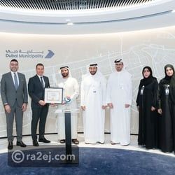 بلدية دبي أول بلدية في العالم تنال اعتمادا دوليا كأفضل جهة حكومية في قيادة الابتكار